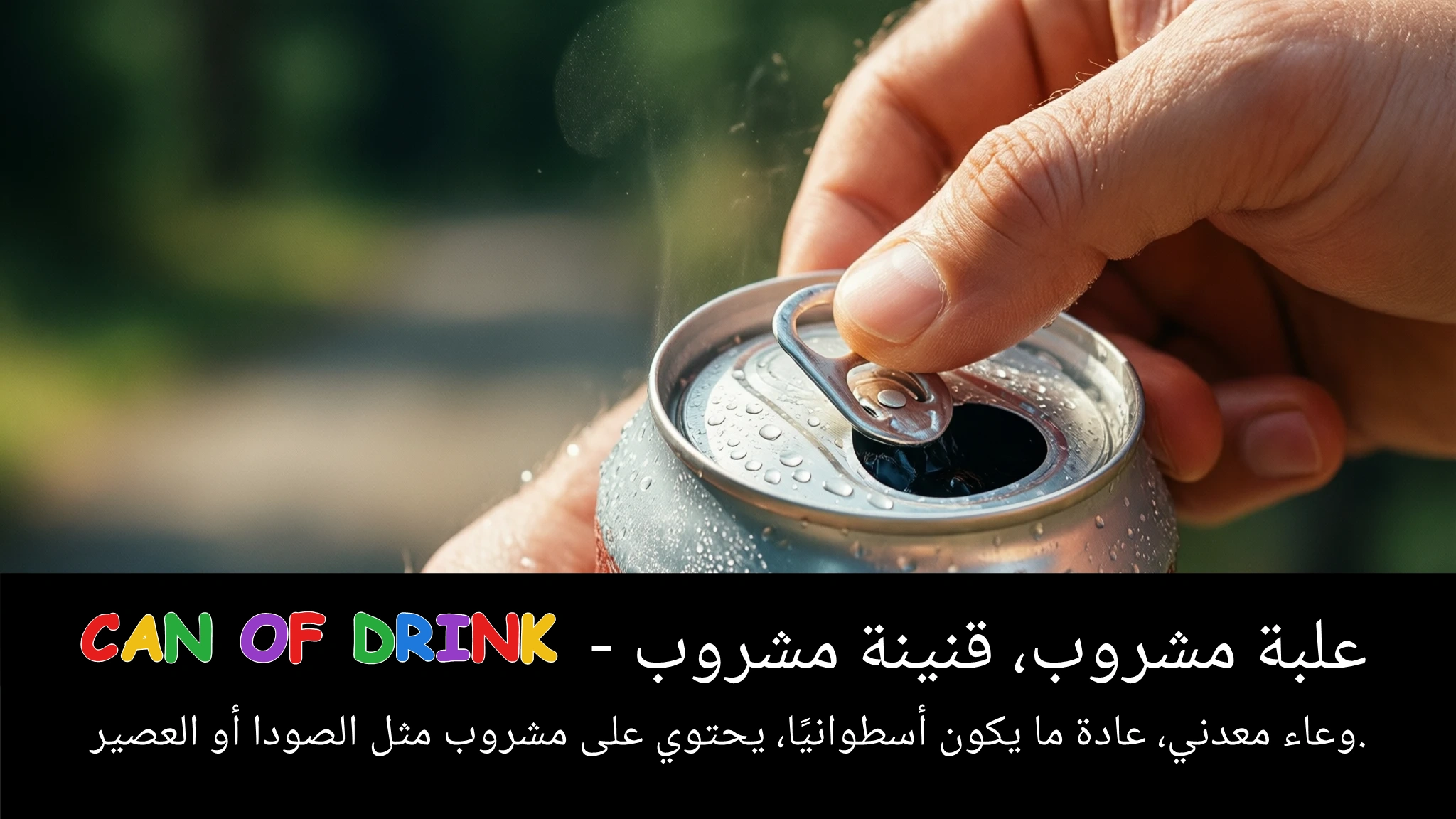 Arabic Illustration for can of drink